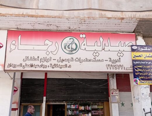 غيناء