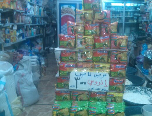 فاضل للتسوق