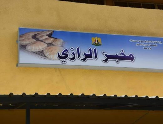 فرن الرازي