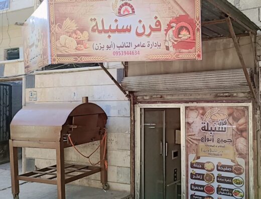 فرن سنبلة