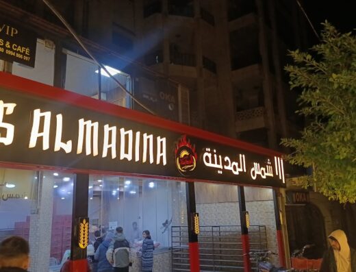 فرن شمس المدينة