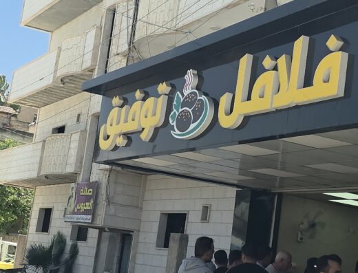 فلافل التوفيق