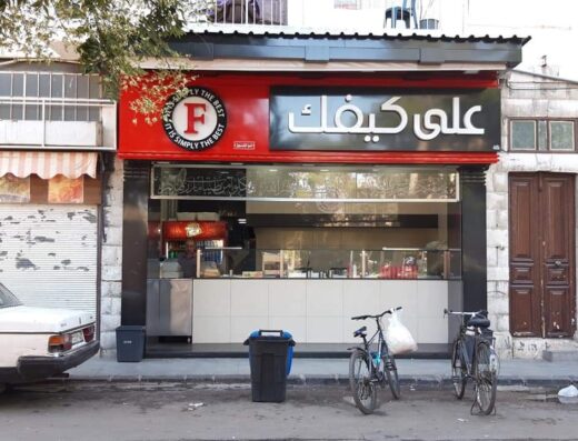 فلافل على كيفك