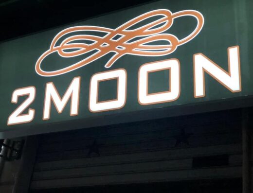 قمرين – 2MOON