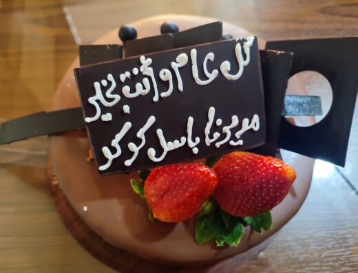كاتو سارة