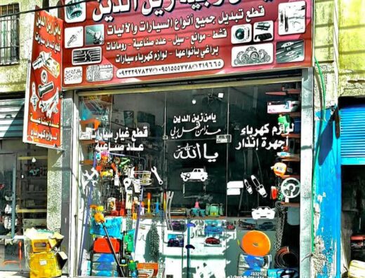 مؤسسة طلال لقطع المحركات و العدد الصناعية