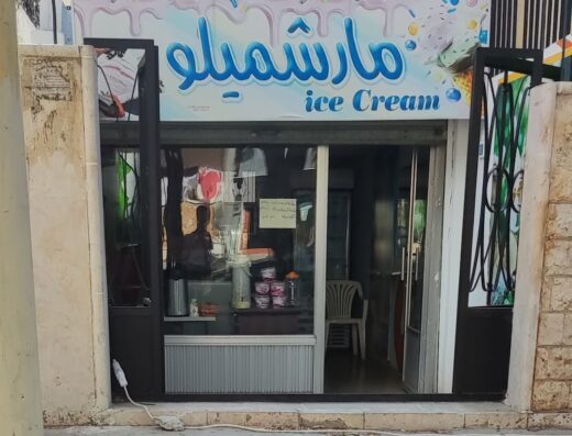 مارشميلو