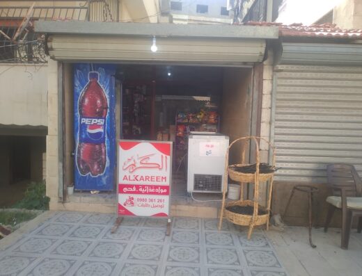 ماركت و ديلفري الكريم