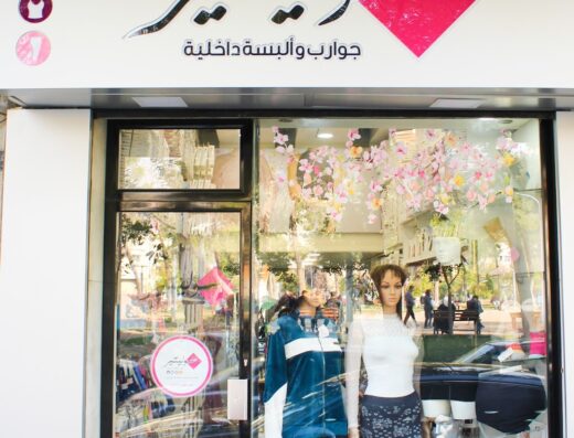 متجر سوليتير – صالة الشعلان Solitaire Store