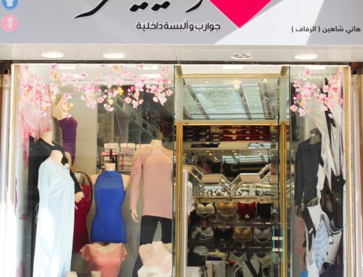 متجر سوليتير – صالة الشعلان Solitaire Store