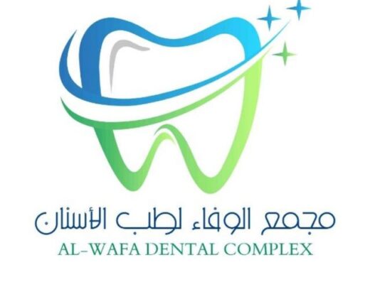 مجمع الوفاء لطب الاسنان