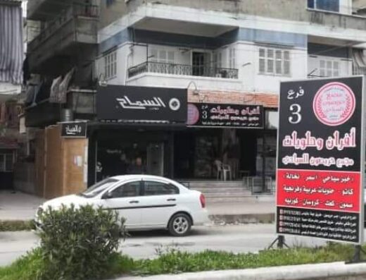 مجمع حريصون السياحي فرع3