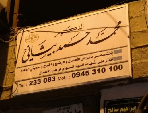 محمد حمد بيشاني