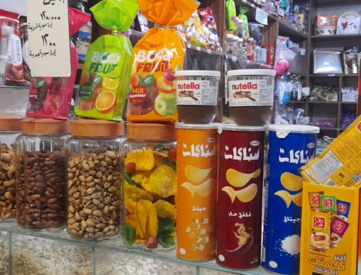 محمصة العامر