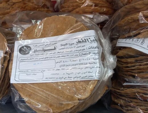 مخبز الفخر