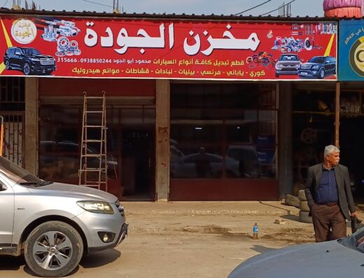 مخزن الجودة
