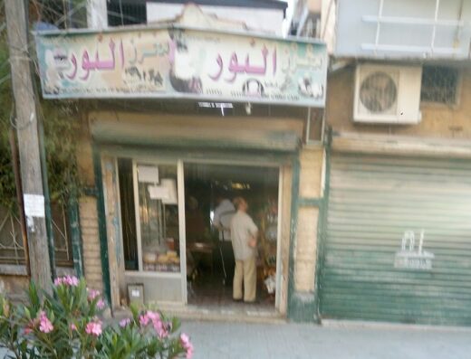 مخزن النور