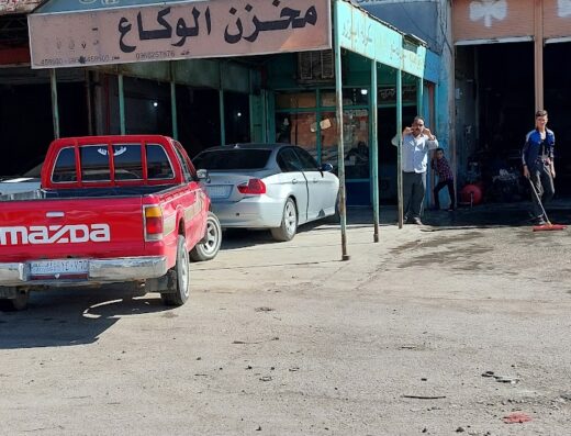 مخزن الوكاع