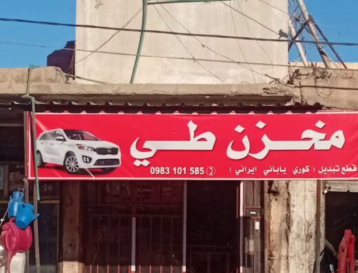 مخزن طي| Tai Store