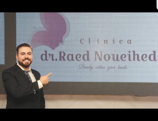 مركز الدكتور رائد نويهض