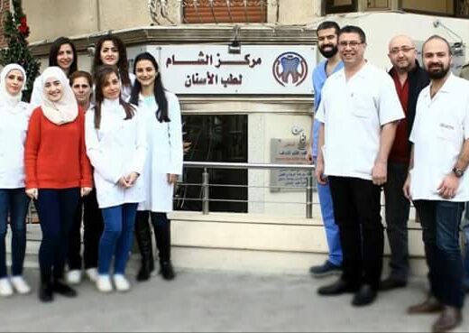 مركز الشام لطب الأسنان