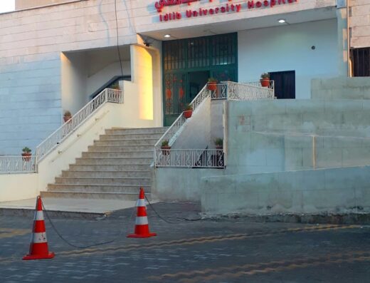 مستشفى إدلب الجامعي