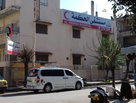مستشفى الحكمة