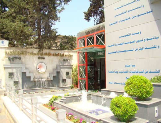 مستشفى الدكتور محمد ضبيط