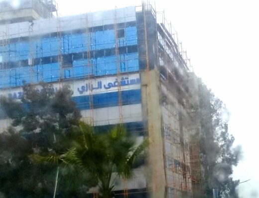 مستشفى الرازي