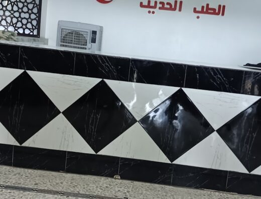 مستشفى الطب الحديث