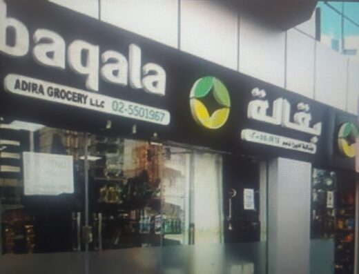 مستشفى القيصر