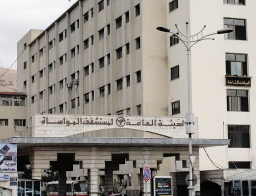 مستشفى المواساة الجامعي.