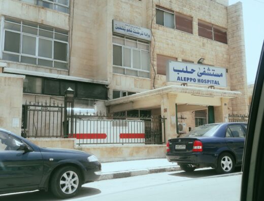 مستشفى حلب