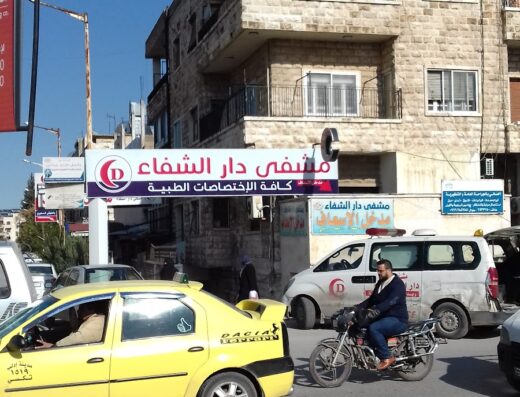 مستشفى دار الشفاء