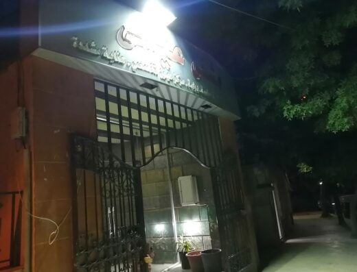 مستشفى عيسى