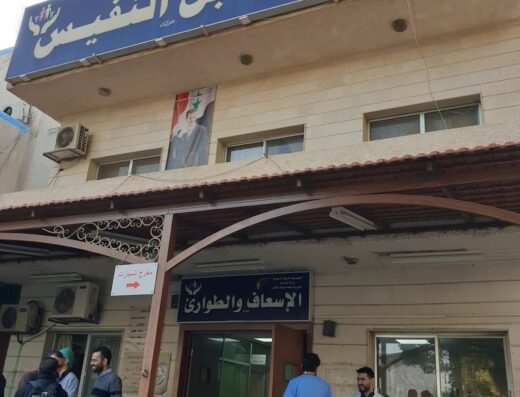 مشفى ابن النفيس