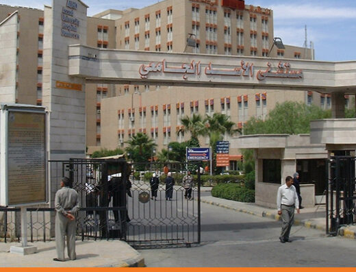 مشفى الأسد الجامعي