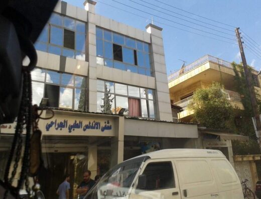 مشفى الأندلس