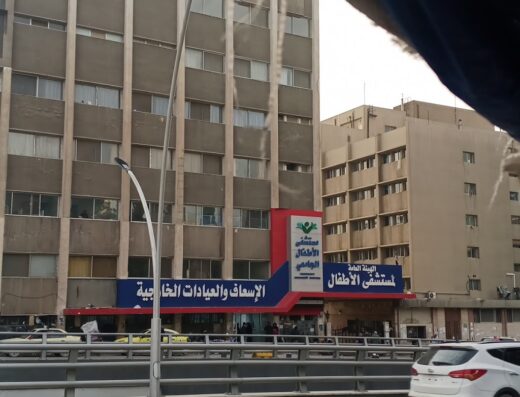 مشفى الاطفال.