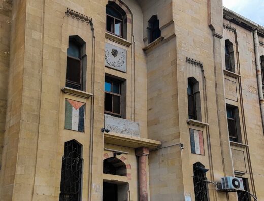 مشفى الامراض الجلدية