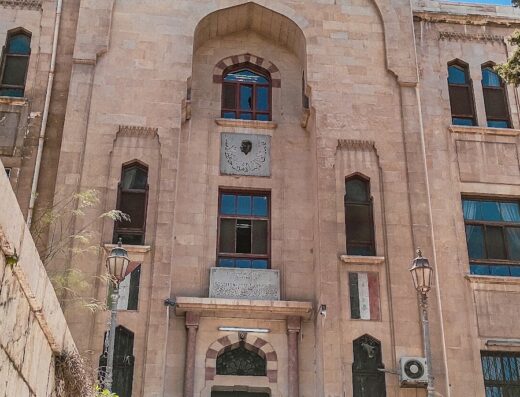 مشفى الامراض الجلدية