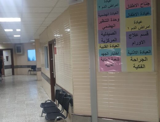 مشفى الباسل التخصصي بكرم اللوز