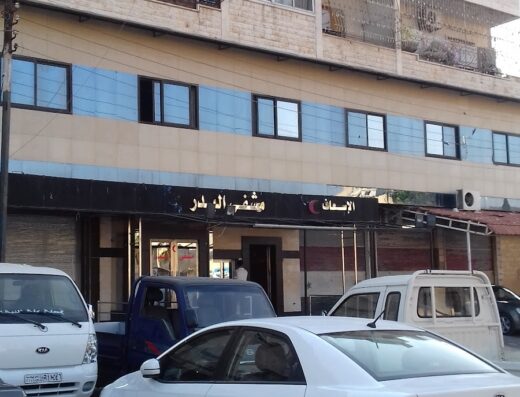 مشفى البدر