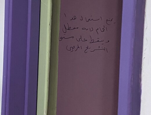مشفى البيروني الجامعي