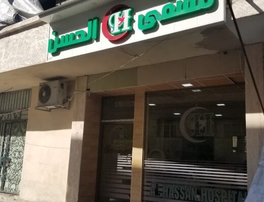 مشفى الحسن