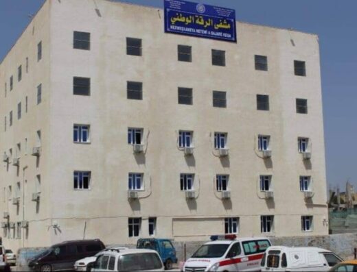 مشفى الرقة الوطني