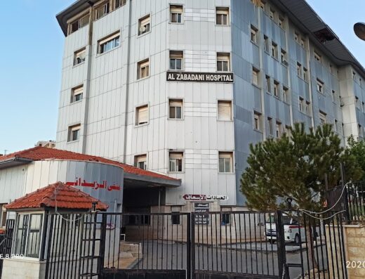 مشفى الزبداني