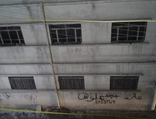 مشفى السلام