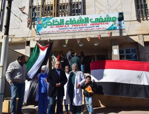 مشفى الشفاء الخاصة