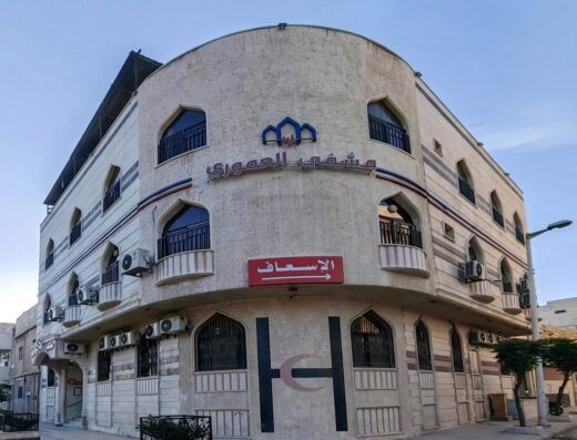 مشفى العموري